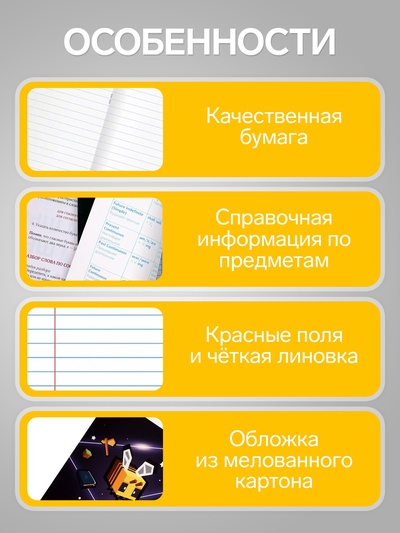 Предметная тетрадь по литературе Calligrata «Пиксели», 36 листов, в линейку, со справочным материалом, обложка из мелованного картона