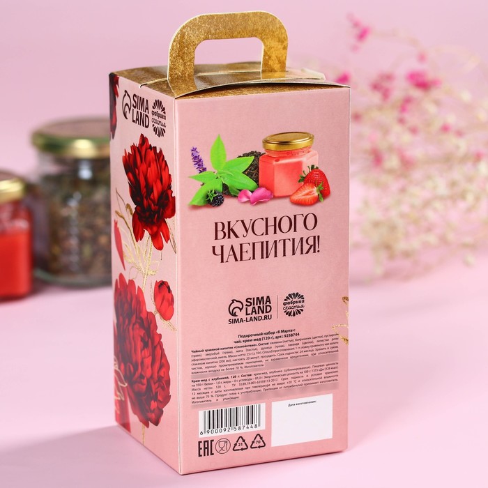 Подарочный набор «8 марта»: чай травяной ягодный, крем-мед с клубникой 120 г. - фото 1878132672