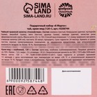 Подарочный набор «8 Марта»: чай травяной ягодный, крем-мед с клубникой 120 г - Фото 5