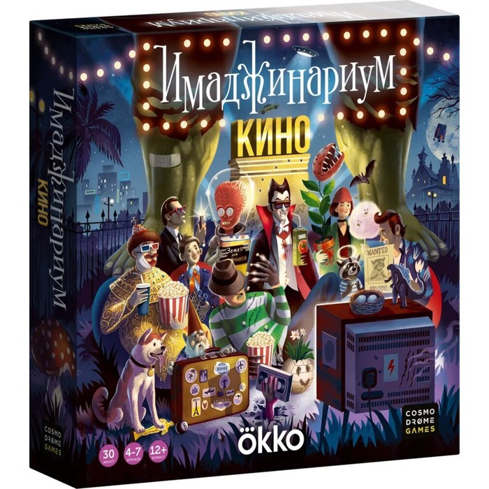 Настольная игра «Имаджинариум. Кино», 4-7 игроков, 12+ - Фото 1