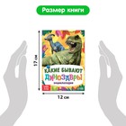 Набор 3 в 1 «Динозаврик Рекси», 3 книги, пазл, мягкая игрушка 7915027 - фото 12699246