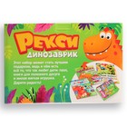 Набор 3 в 1 «Динозаврик Рекси», 3 книги, пазл, мягкая игрушка 7915027 - фото 12699250