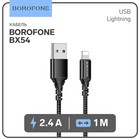 Кабель Borofone BX54, Lightning - USB, 2.4 А, 1 м, нейлоновая оплётка, чёрный - Фото 1