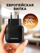 Сетевое зарядное устройство Borofone BA46A, USB QC3.0 3 А, Type-C PD 3 А, чёрное - Фото 2