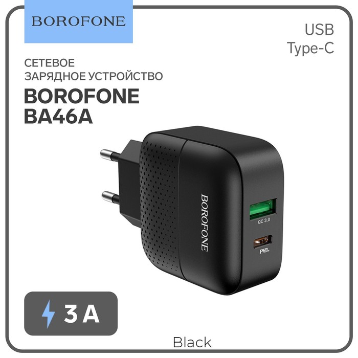 Сетевое зарядное устройство Borofone BA46A, USB QC3.0 3 А, Type-C PD 3 А, чёрное - фото 51496891