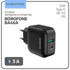 Сетевое зарядное устройство Borofone BA46A, USB QC3.0 3 А, Type-C PD 3 А, чёрное - фото 320848407