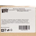 Печенье песочное с предсказаниями «Розовый», 250 шт., 1200 г - Фото 3