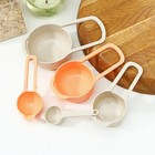 Набор мерных ёмкостей, 5 шт: 7,5; 15; 60; 85; 125 мл, бежевый - фото 38949326