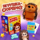 Мягкая игрушка сюрприз «Ёжик» 9270916 - фото 12079147