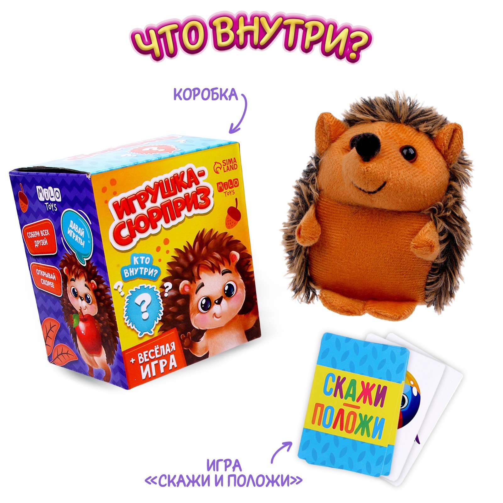 Мягкая игрушка МЫШЬ ШКАТУЛКА. ООО 