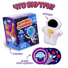 Мягкая игрушка сюрприз «Космонавт» - фото 3236885