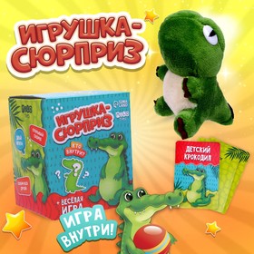 Мягкая игрушка «Динозавр» 9270918