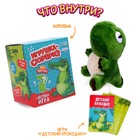 Мягкая игрушка сюрприз «Динозавр» - Фото 2