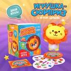 Мягкая игрушка сюрприз «Звери», МИКС - фото 10205590