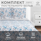 Постельное бельё евро «Этель. Фиалки», бязь - Фото 1