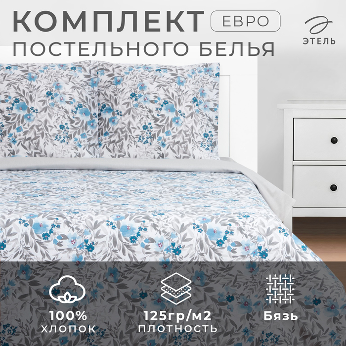 Постельное бельё евро «Этель. Фиалки», бязь - Фото 1