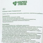 Почвогрунт "Универсальный", 55 л - фото 24573437