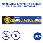 Гель от тараканов "Инсектогель", коробка, 30 г 9446190 - фото 10205660