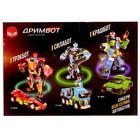 Конструктор-трансформер «Джип», 145 деталей, цвет синий - Фото 2