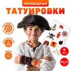 Татуировки детские «Пираты», 9 шт. - Фото 1