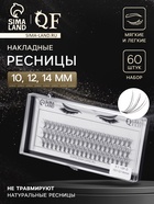 Набор накладных ресниц «Классика», пучки, 10, 12, 14 мм, толщина 0.1 мм, изгиб D, 10 D - Фото 1