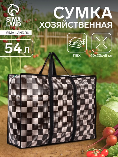 Сумка хозяйственная на молнии, 54 л, цвет коричневый/бежевый