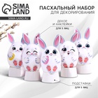 Набор для украшения яиц на подложке «Зайки» на пасху, 13×10 см - Фото 1