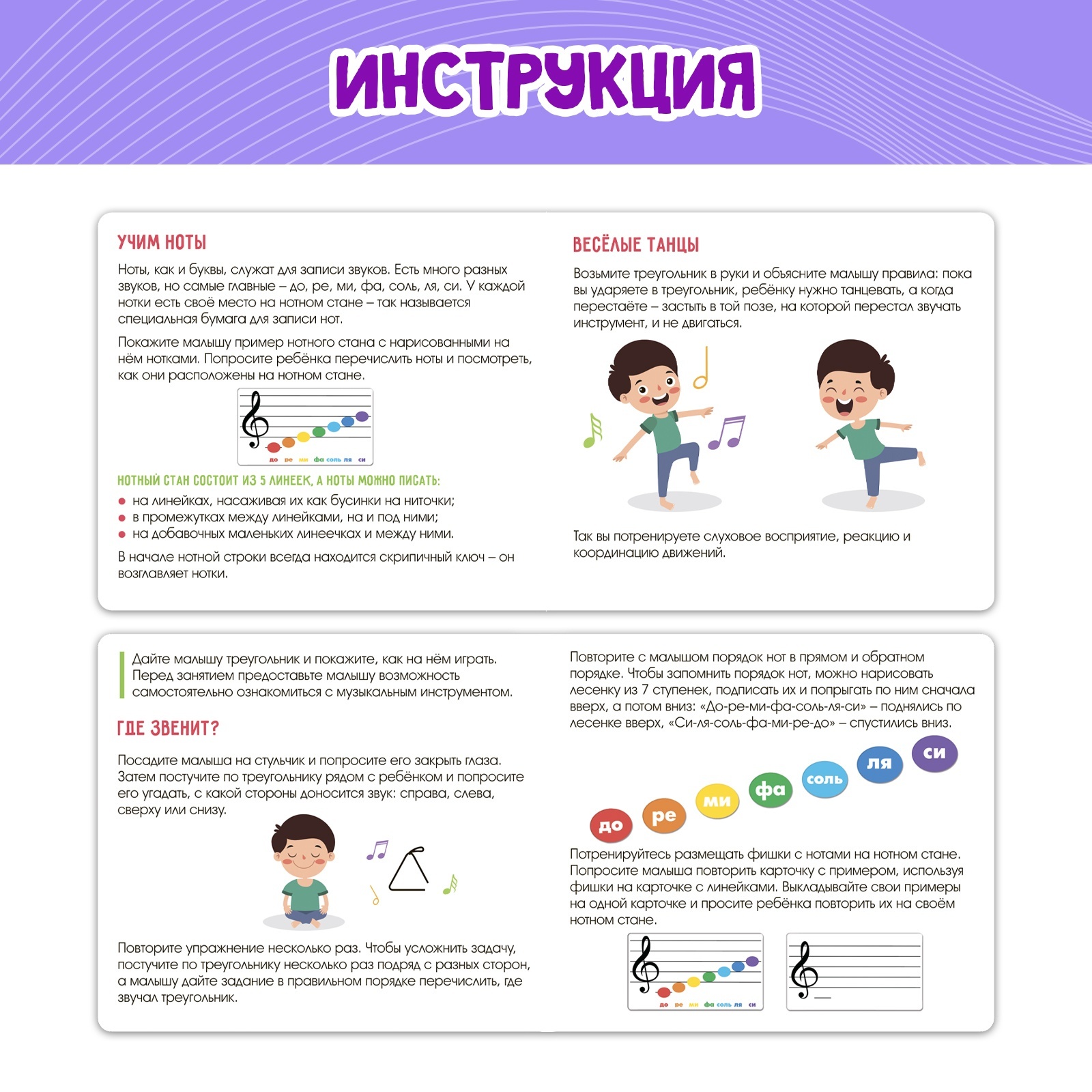 Развивающий набор «Звонкий треугольник», музыкальный, металлический