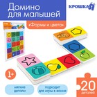 Домино EVA для игры в ванне «Учим цвета и формы», 20 деталей - фото 22885531