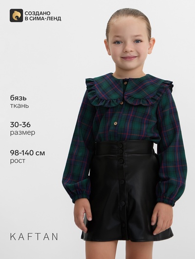 Рубашка для девочки KAFTAN «Клетка», зелёная, размер 30 (98-104 см)