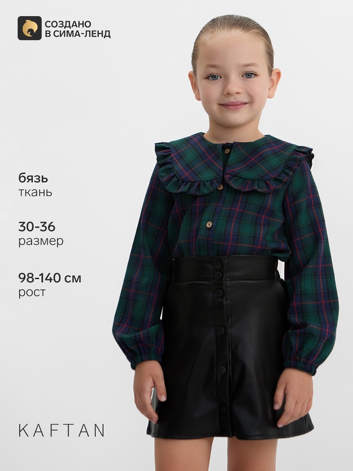 Рубашка для девочки KAFTAN «Клетка», зелёная, размер 30 (98-104 см) - Фото 1