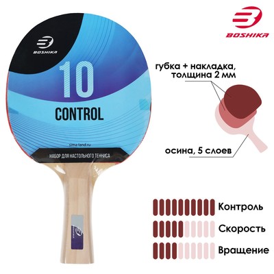 Ракетка для настольного тенниса BOSHIKA Control 10, для начинающих, накладка 1,5 мм, коническая ручка