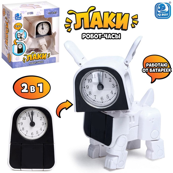 Робот-часы «Щенок», трансформируется в будильник, работает от батареек, цвет белый - фото 1907615082