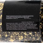 Кондитерское чёрное золото, 2 г - Фото 2