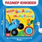 Картонная книга с музыкальным чипом «Весёлые животные», 10 стр., Синий трактор - Фото 2
