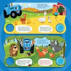 Картонная книга с музыкальным чипом «Весёлые животные», 10 стр., Синий трактор - Фото 3