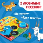 Картонная книга с музыкальным чипом «Весёлые животные», 10 стр., Синий трактор - Фото 4