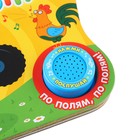 Картонная книга с музыкальным чипом «Весёлые животные», 10 стр., Синий трактор - Фото 6