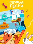 Картонная книга с музыкальным чипом «Весёлый транспорт», 10 стр., Синий трактор - Фото 3