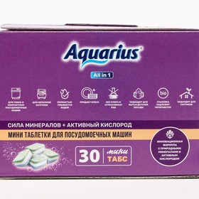 Таблетки для посудомоечных машин "Aquarius" All in1 mini tabs 30 шт