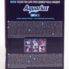 Таблетки для посудомоечных машин "Aquarius" All in1 mini tabs 30 шт - Фото 4