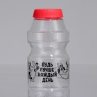Бутылка для воды «Будь лучше каждый день», 480 мл - фото 6791985