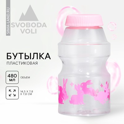 Бутылка для воды «Зайки», 480 мл