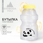 Бутылка для воды «Живи с улыбкой», 480 мл - фото 319234034