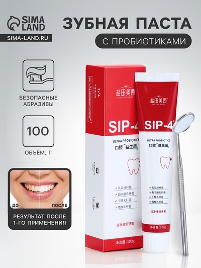 Зубная паста с пробиотиками, 100 г