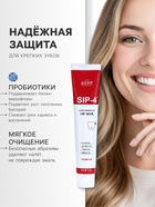 Зубная паста с пробиотиками, 100 г - Фото 2