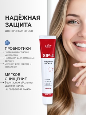 Зубная паста с пробиотиками, 100 г