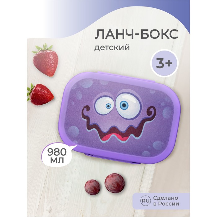 Контейнер детский с декором, 180х130х50мм, 0,98л, цвет сиреневый - Фото 1
