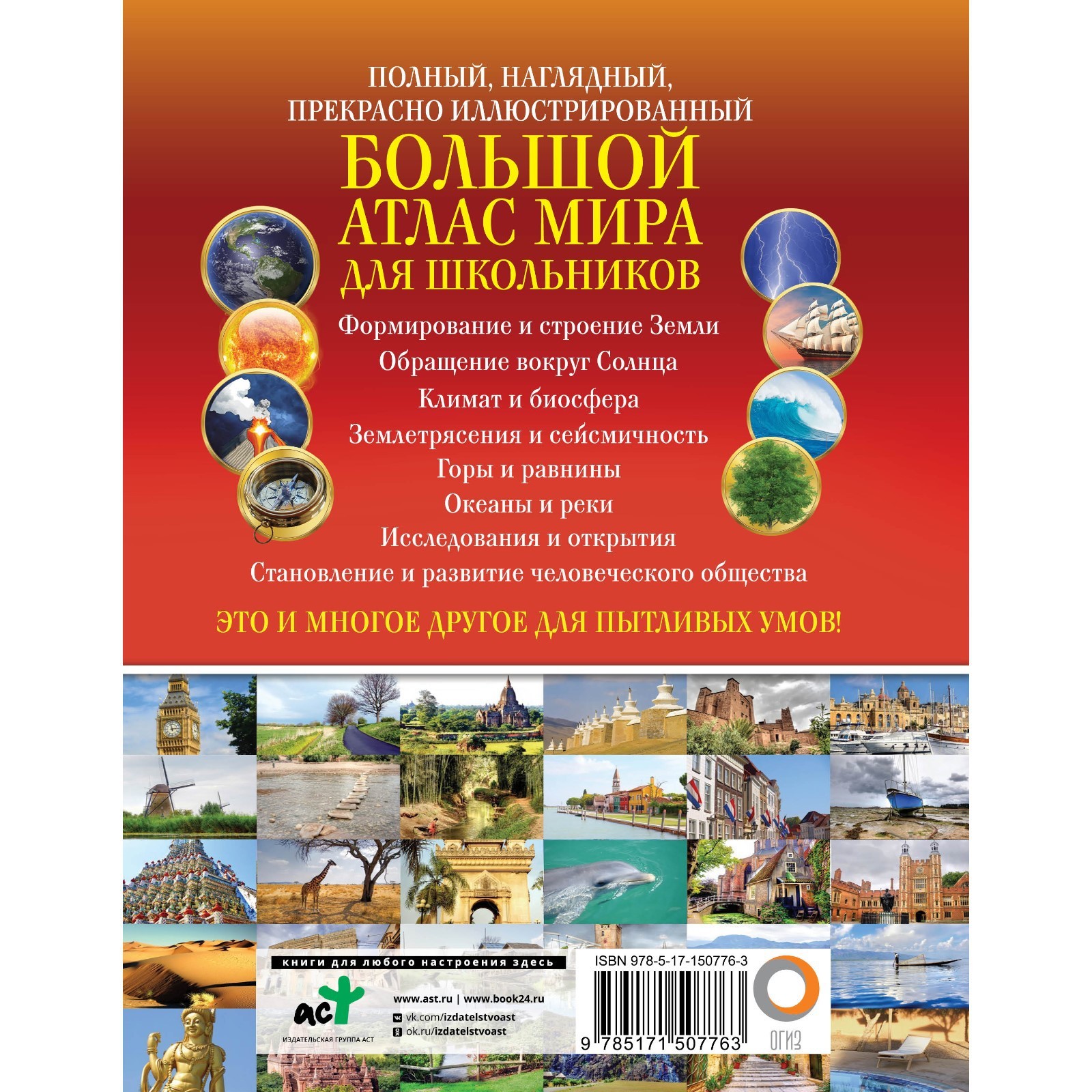Большой атлас мира для школьников 2023 (9446249) - Купить по цене от ...
