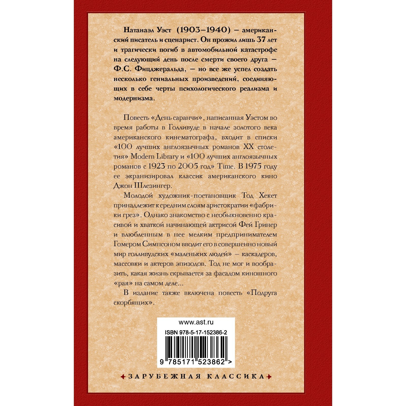 Герой И Бунтарь Книга Купить Москва